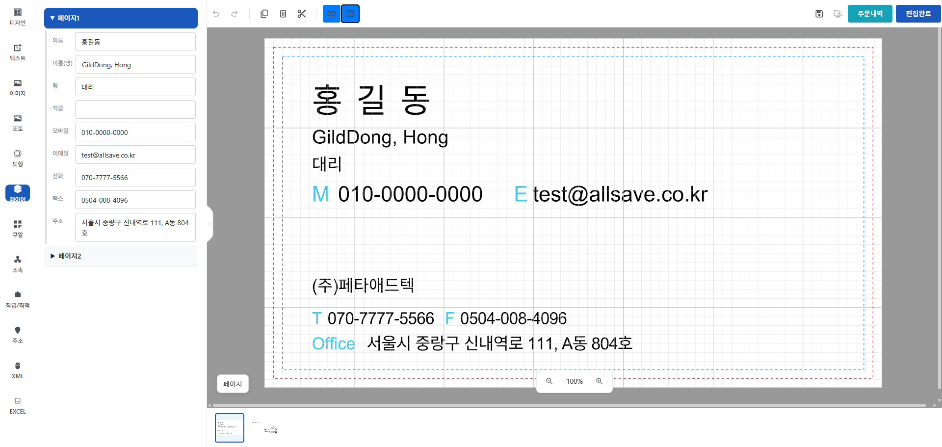 인쇄 안전선 가이드라인