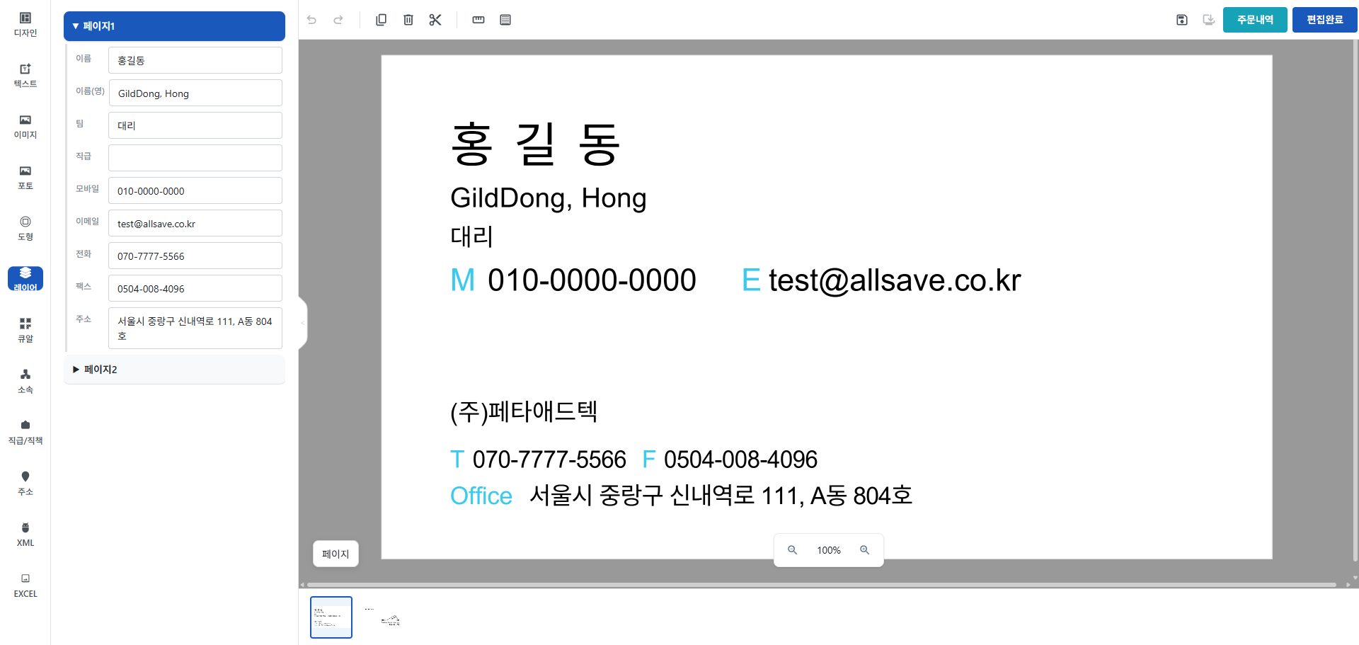 레이어 패널